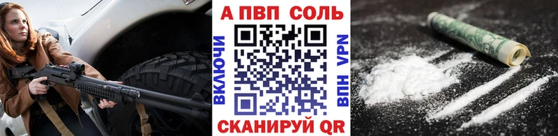 наркота  Морозовск  А ПВП Соль 