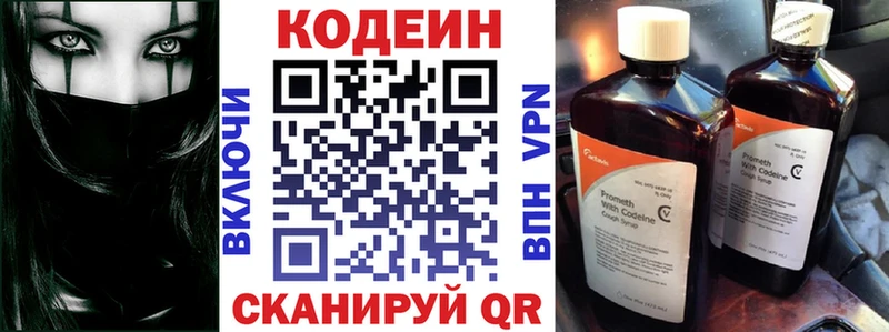 даркнет сайт  Морозовск  Codein Purple Drank 