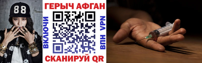купить наркотики сайты Морозовск ГЕРОИН VHQ