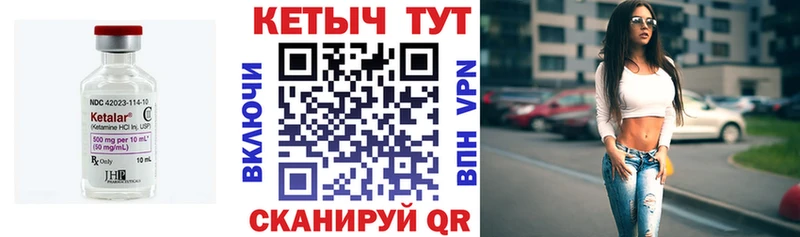 площадка формула  Морозовск  КЕТАМИН VHQ 