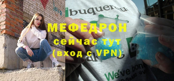 мяу мяу кристалл Аркадак