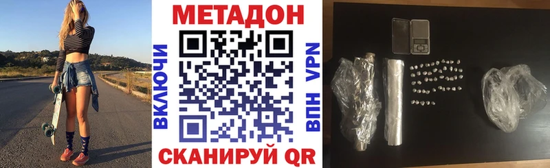 Метадон кристалл Морозовск